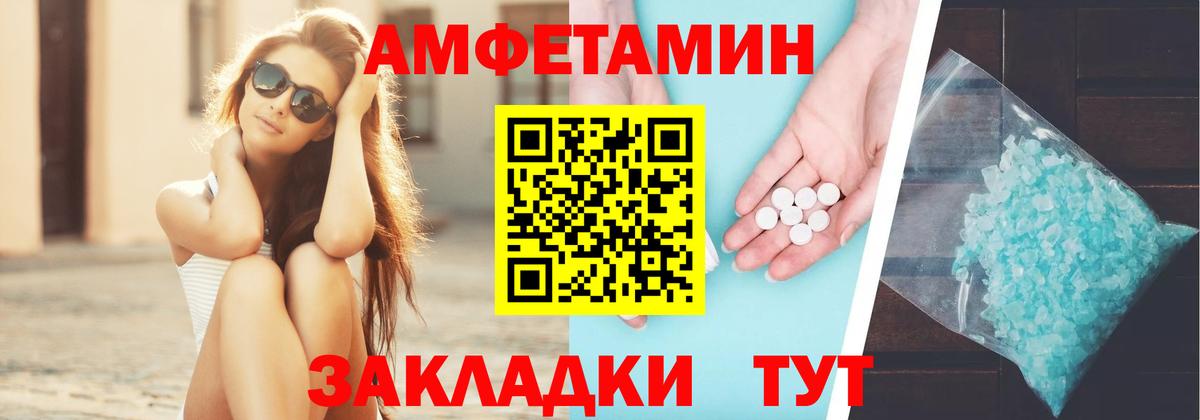 АМФЕТАМИН Розовый Кудымкар