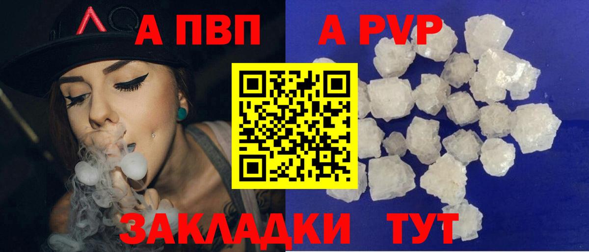 А ПВП мука Кудымкар