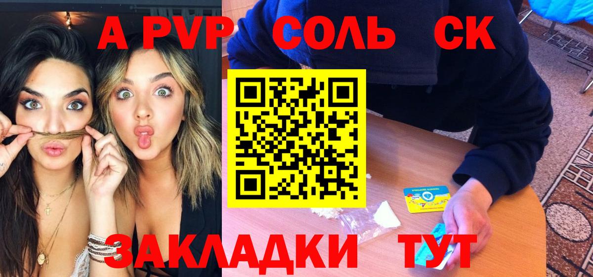 A PVP Crystall  Alpha PVP Соль  магазин    Вход с VPN  Alfa_PVP СК КРИС  Кудымкар 