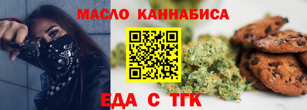 Canna-Cookies конопля  Вход с VPN  Кудымкар 