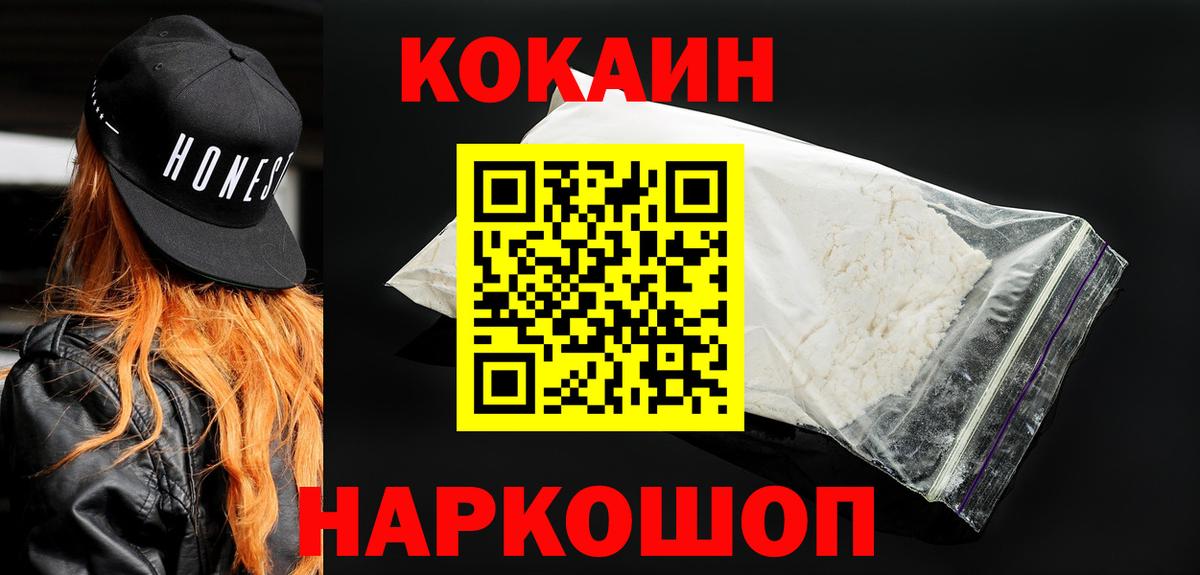 Кудымкар  Кокаин Колумбийский  COCAIN  Вход с VPN  КОКАИН Боливия 