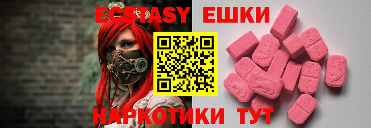 ЭКСТАЗИ 300 mg  Вход с VPN  Ecstasy  Экстази Philipp Plein  Кудымкар 