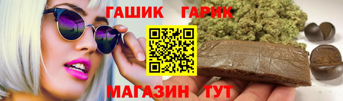 ГАШ убойный  Вход с VPN  Кудымкар  ГАШ 40% ТГК 