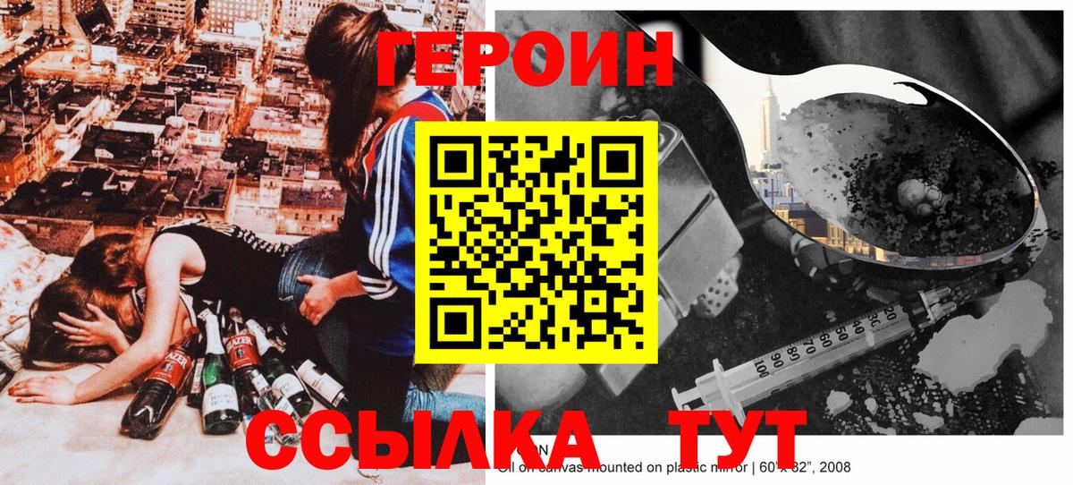 Кудымкар  ГЕРОИН VHQ  Героин  Вход с VPN 