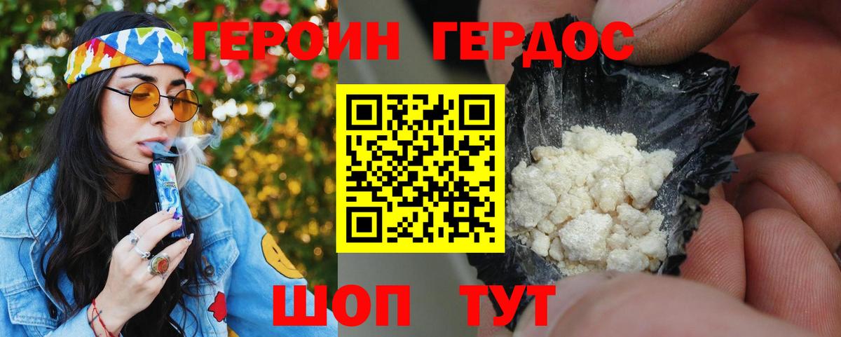 Героин афганец Кудымкар