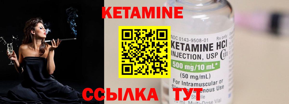 КЕТАМИН ketamine Кудымкар