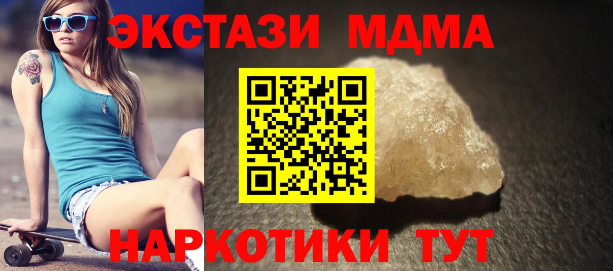 MDMA  Вход с VPN  Кудымкар  МДМА VHQ 