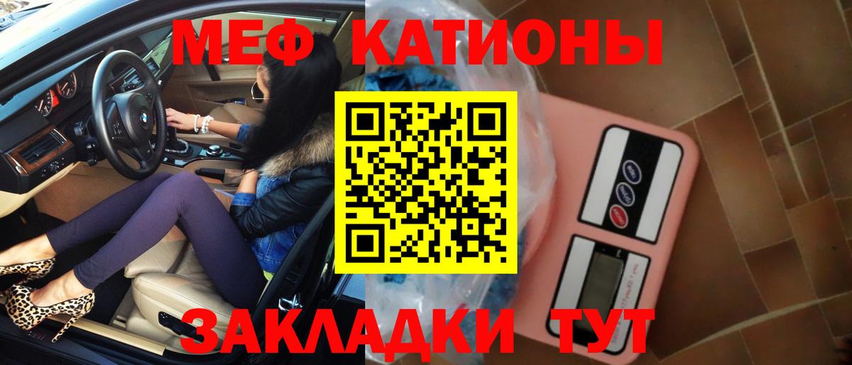 Меф мяу мяу Кудымкар