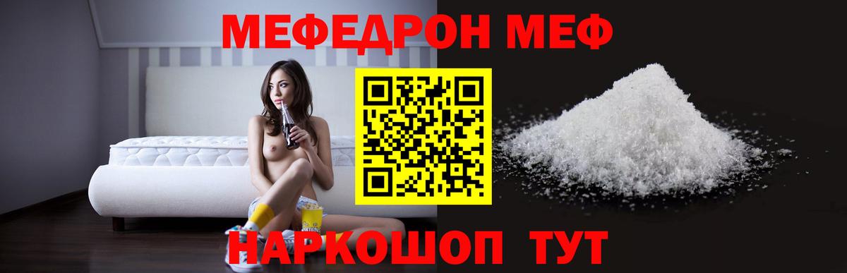Кудымкар  Меф  Меф  МЯУ-МЯУ VHQ  Вход с VPN 