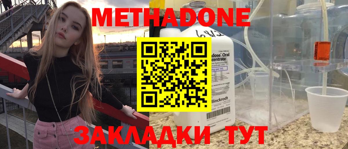 Кудымкар  mega ССЫЛКА  Вход с VPN  МЕТАДОН мёд  МЕТАДОН VHQ 