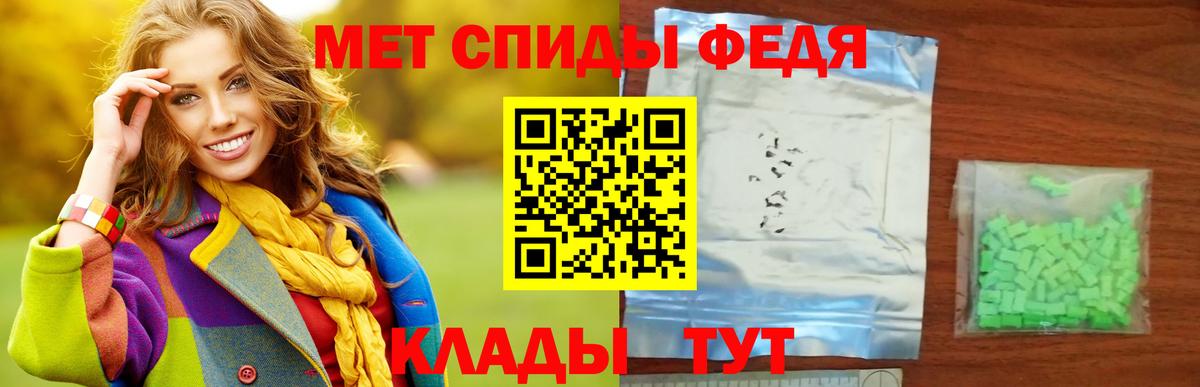 МЕТАМФЕТАМИН мет  Вход с VPN  Кудымкар 