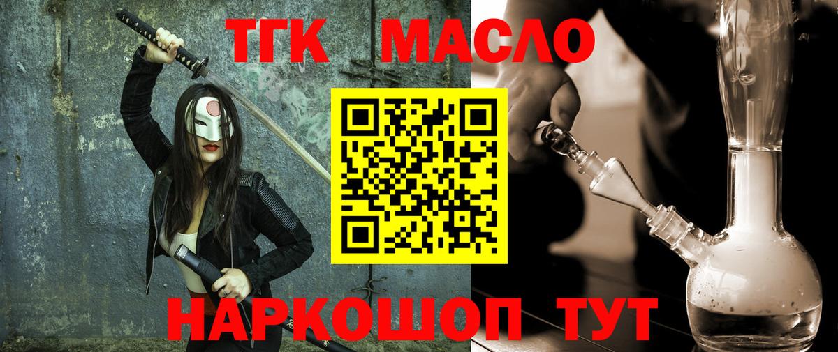 Кудымкар  ТГК THC oil  Вход с VPN  Дистиллят ТГК вейп с тгк 